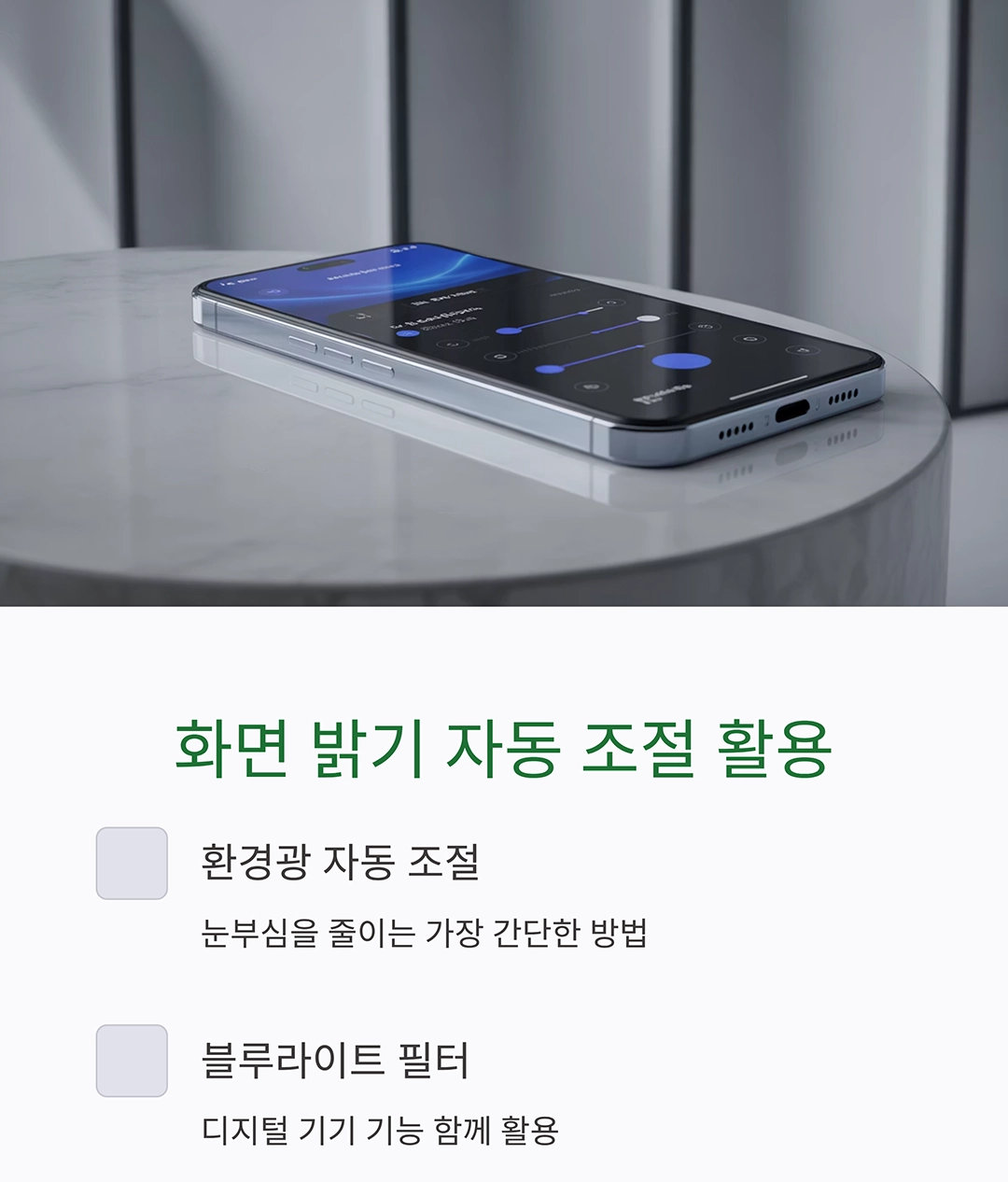 노안 예방 습관, 눈 건강 지키는 7가지 팁