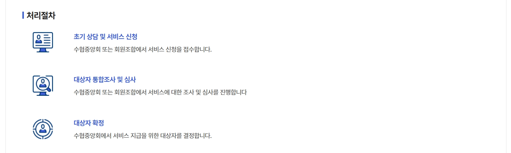 어선원 재해보상보험 지원금