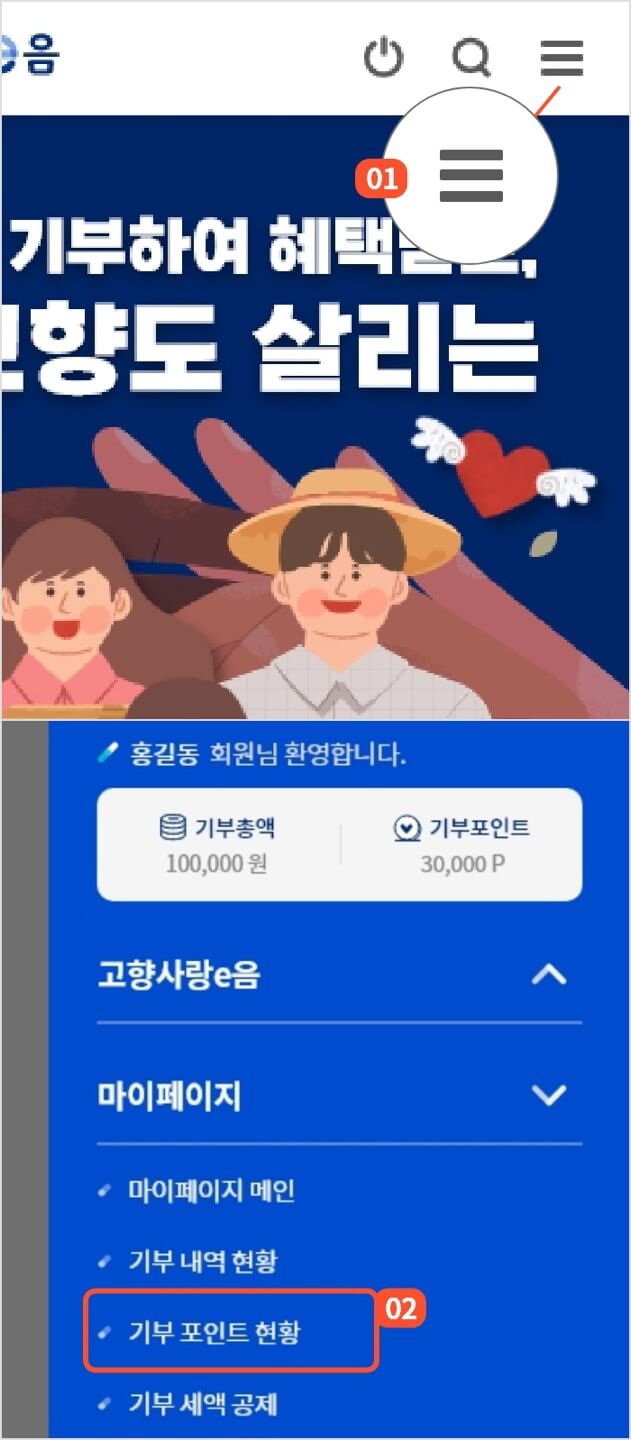 정부지원금 기부금 연말정산