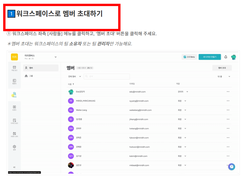미리캔버스 무료 사용법 안내 사이트