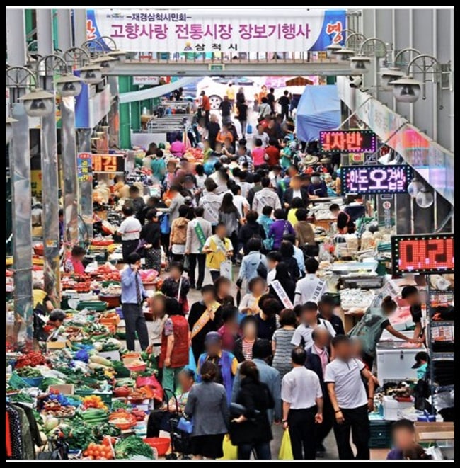삼척시-삼척자유시장