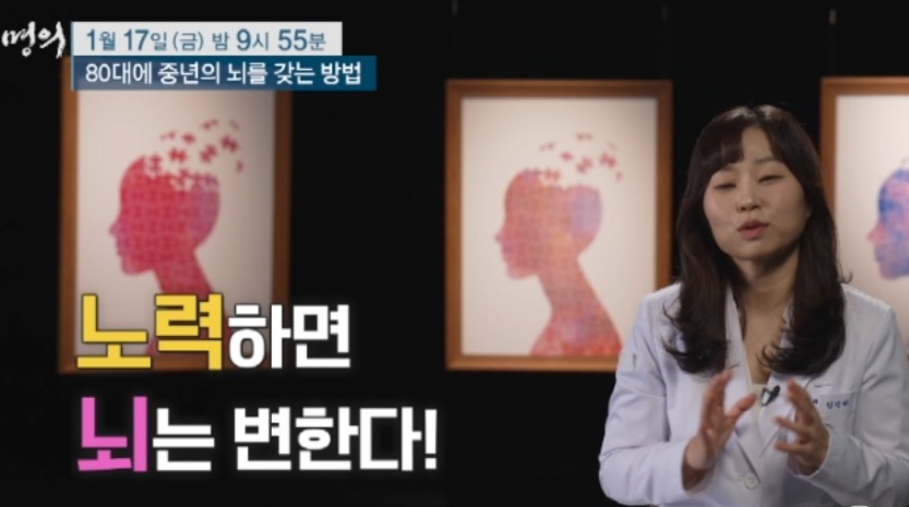 EBS명의-김건하교수-슈퍼에이저