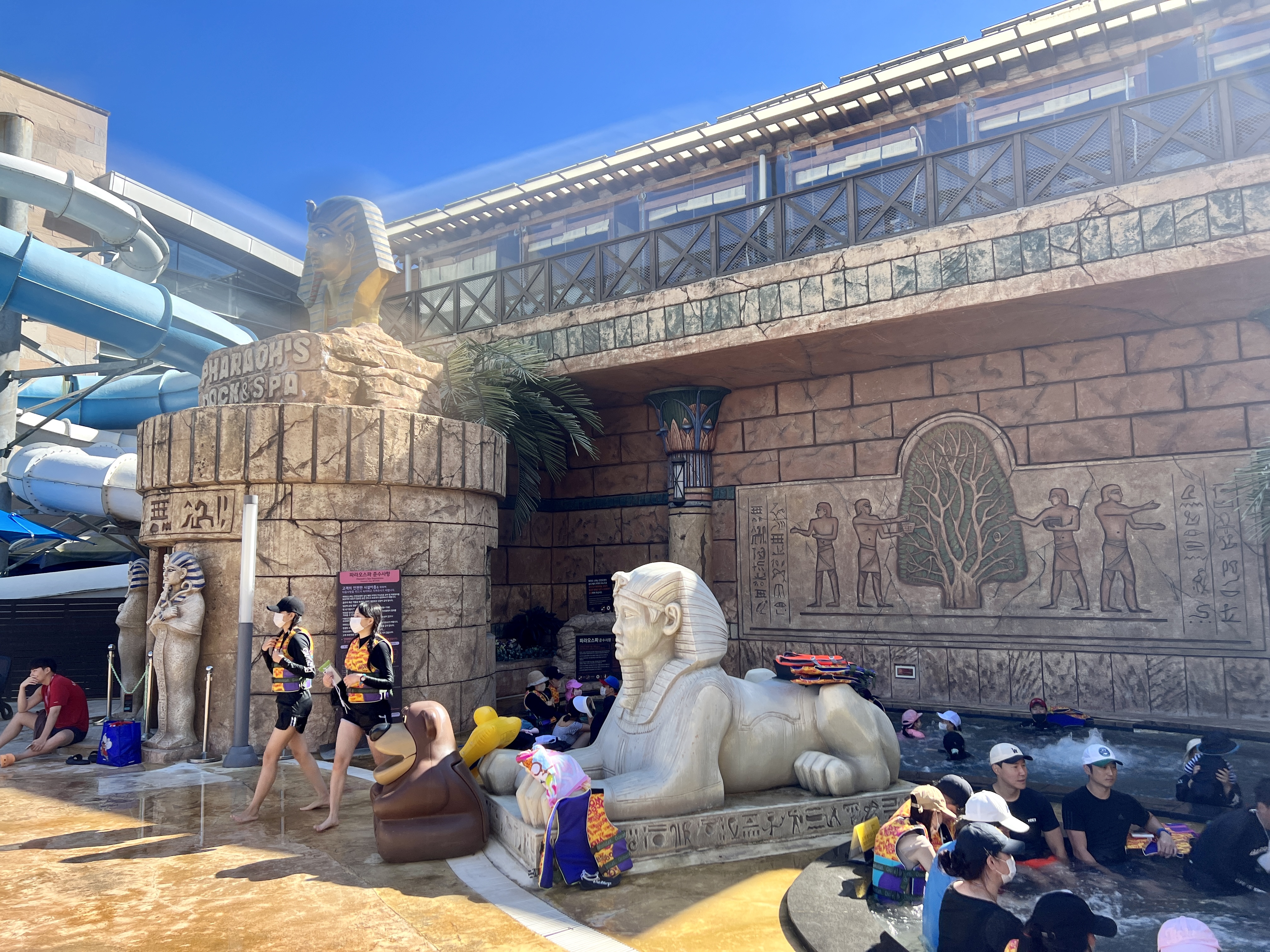 오션월드 파라오스파