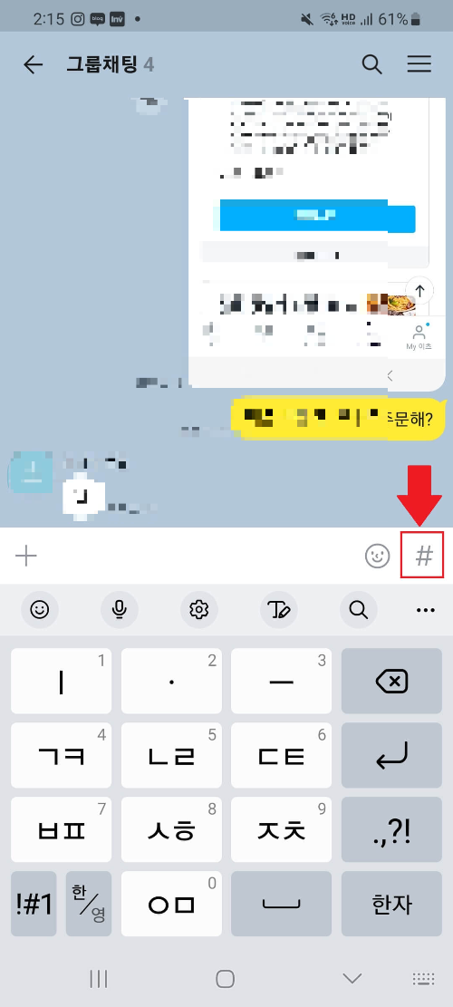카카오톡 사다리타기