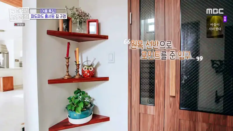 구해줘홈즈 홈캉스 용인 기흥구 감성 캠핑 하우스 인테리어 리모델링 집 파도파도 홈서핑 소개