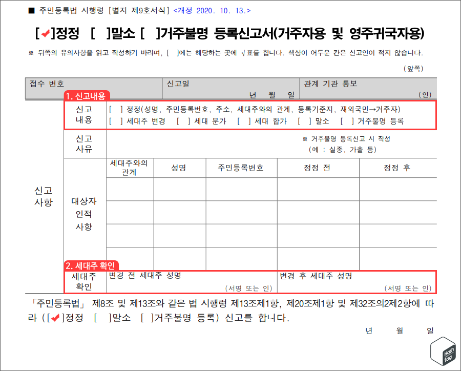 신고사항 작성란