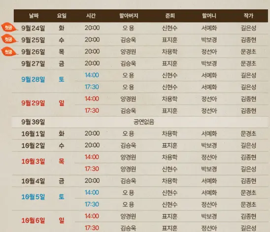 연극 나와 할아버지 예매 피오