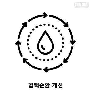 맨발 걷기 효능 부작용