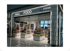 인천공항 면세점