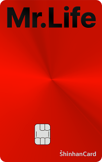 신한카드 미스터 라이프