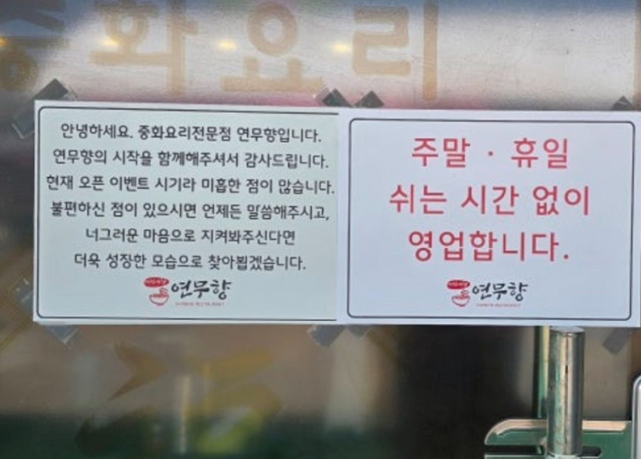 동네한바퀴-논산-제육짜장-중국집-연무향-육군훈련소