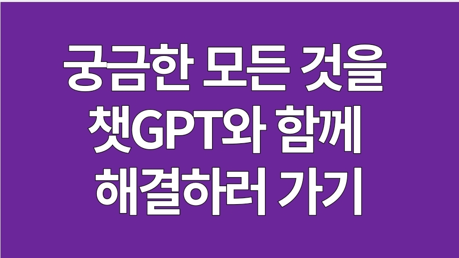 챗GPT