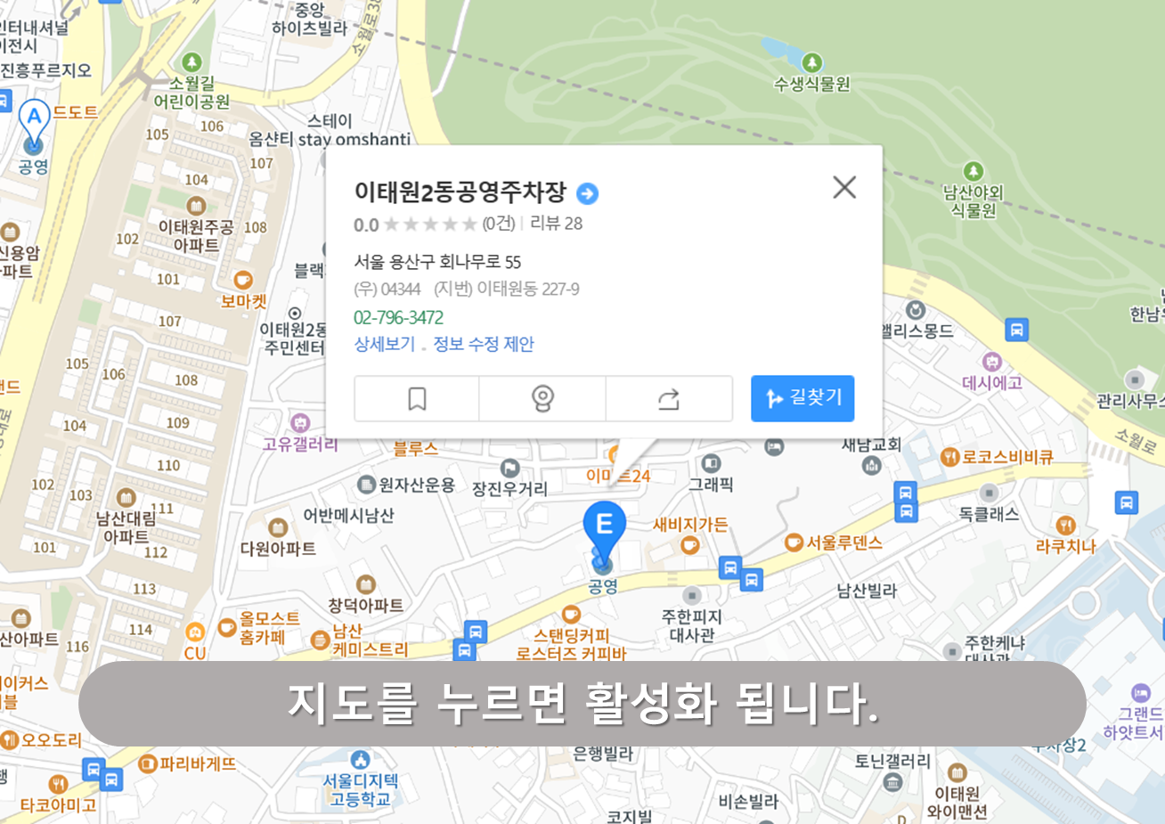 이태원2동 공영주차장