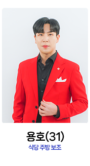 미스터트롯2-용호