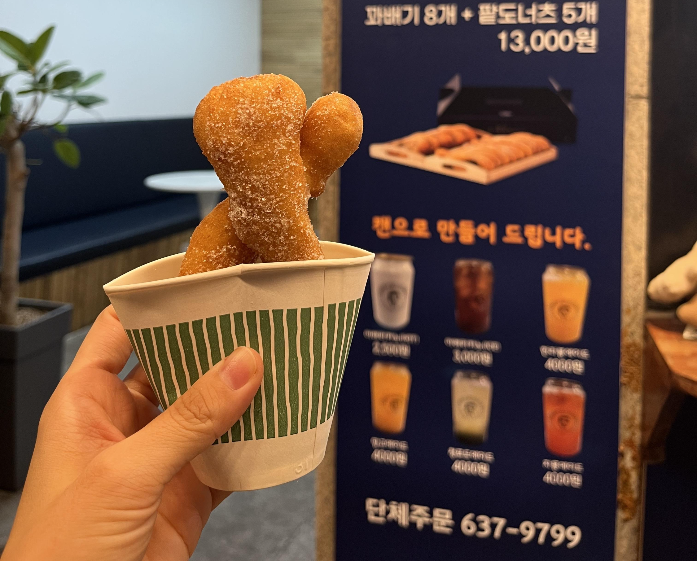 권실장 참마 찹쌀꽈배기