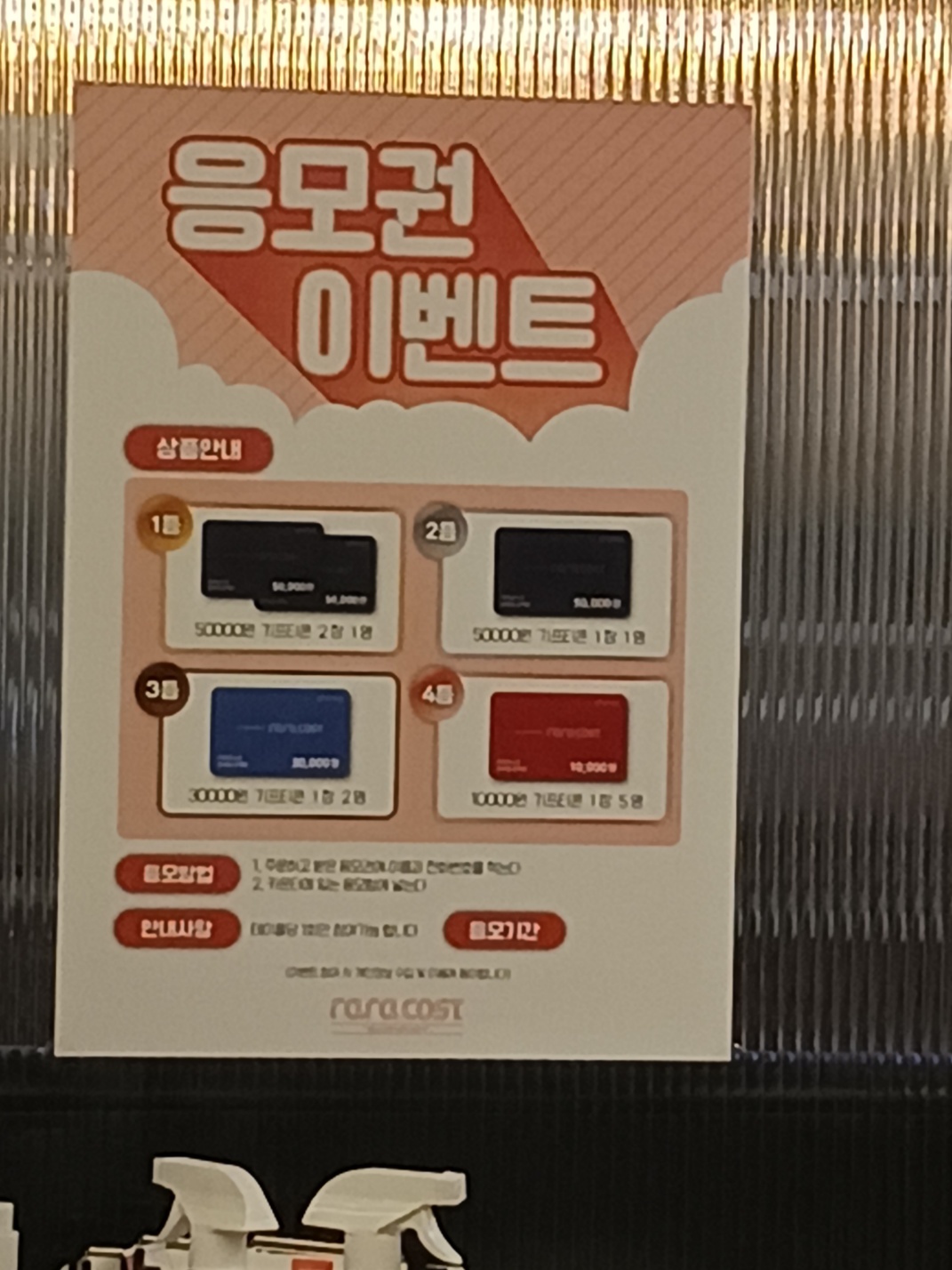 라라코스트