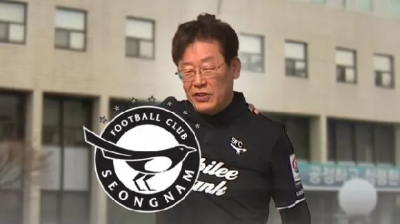 이재명 전 성남시장 시절 성남 FC 로고