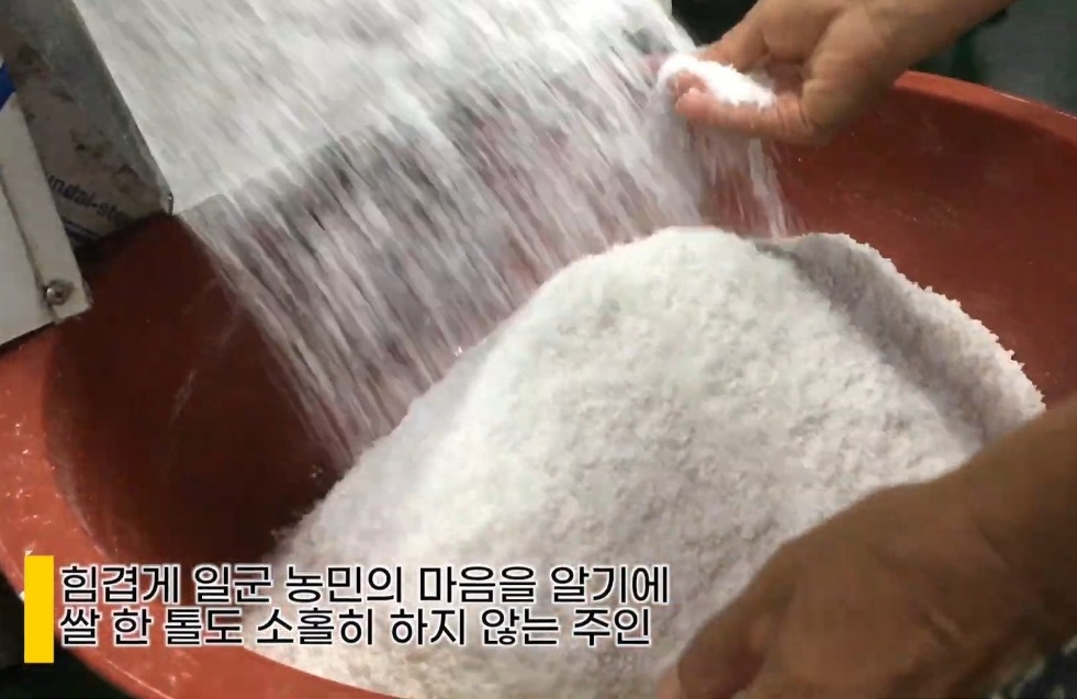 양구-삼흥방앗간