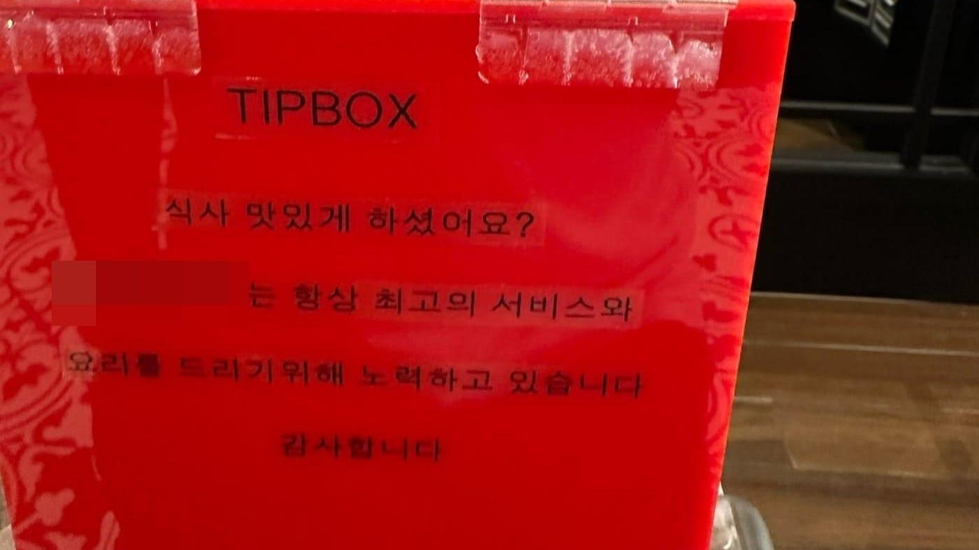 서울 여의도의 한 음식점