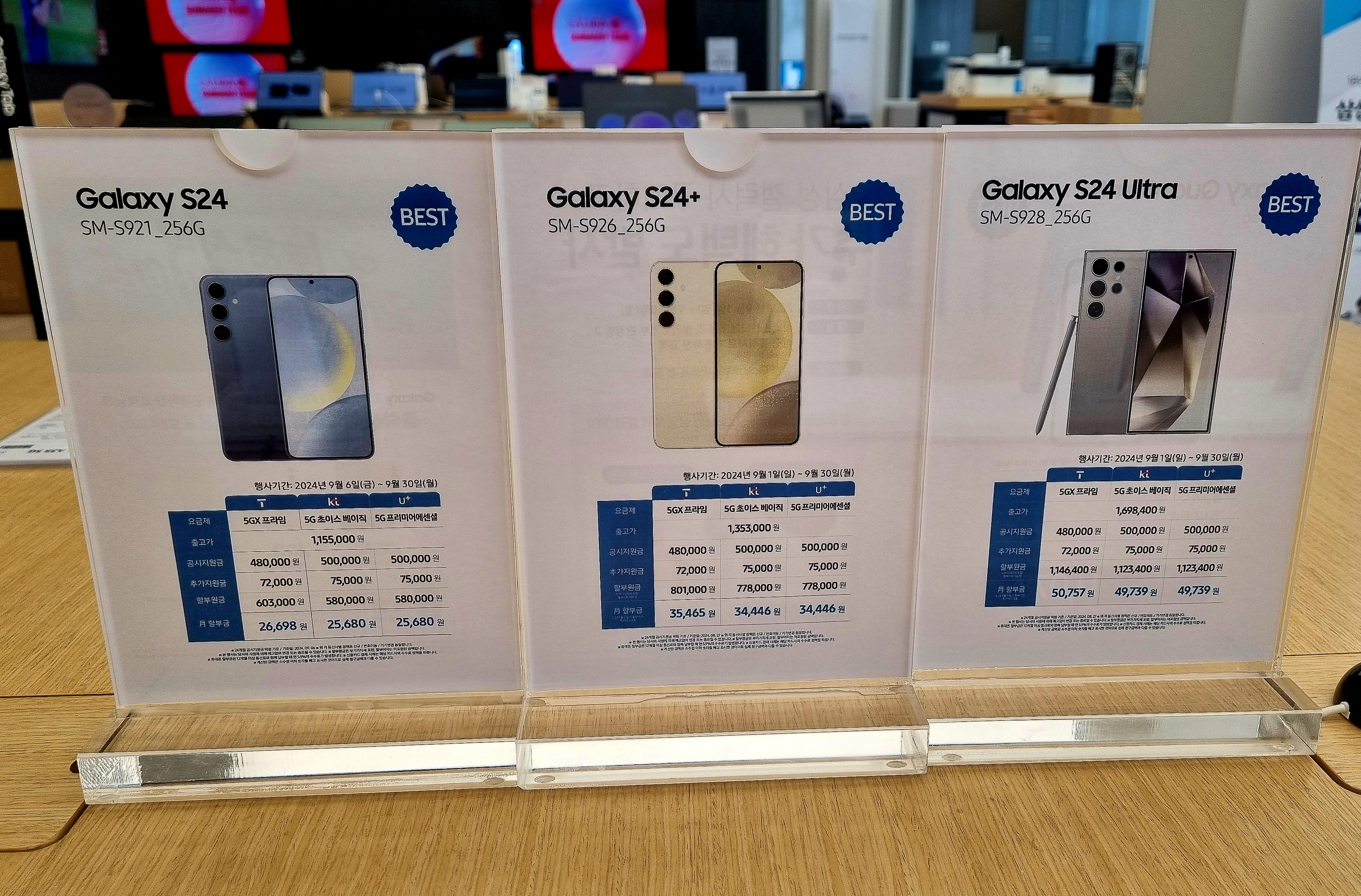 갤럭시 S24 대폭 할인! 아이폰16 출시에 따른 공시지원금 확대 및 구매 가이드