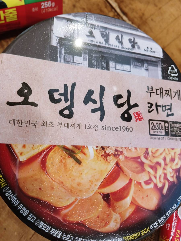CU 오뎅식당부대찌개라면