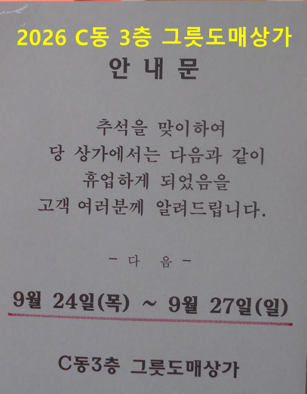 한가위