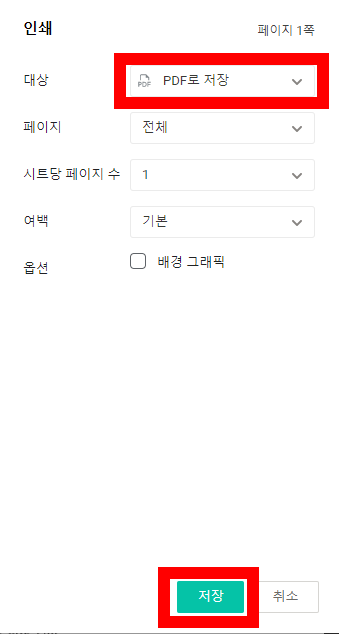출입국사실증명서 발급