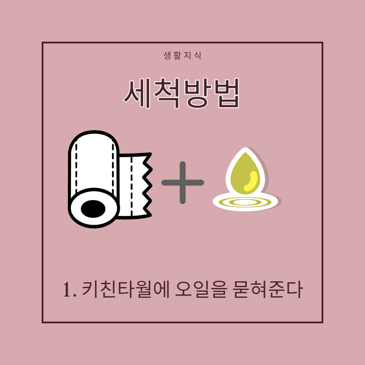 텀블러 세척방법
