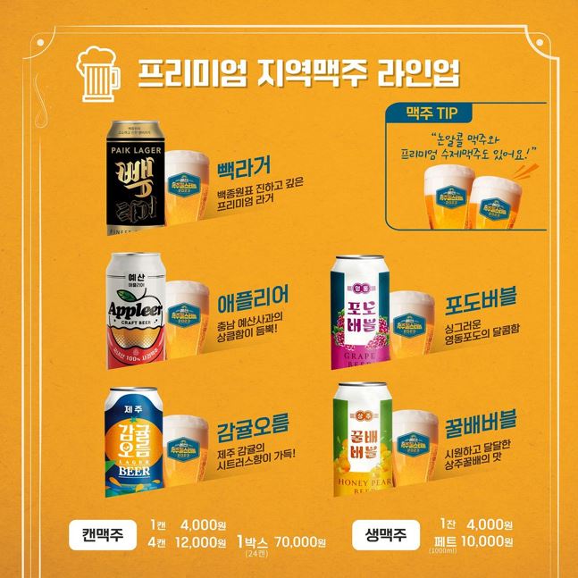 예산 맥주페스티벌
