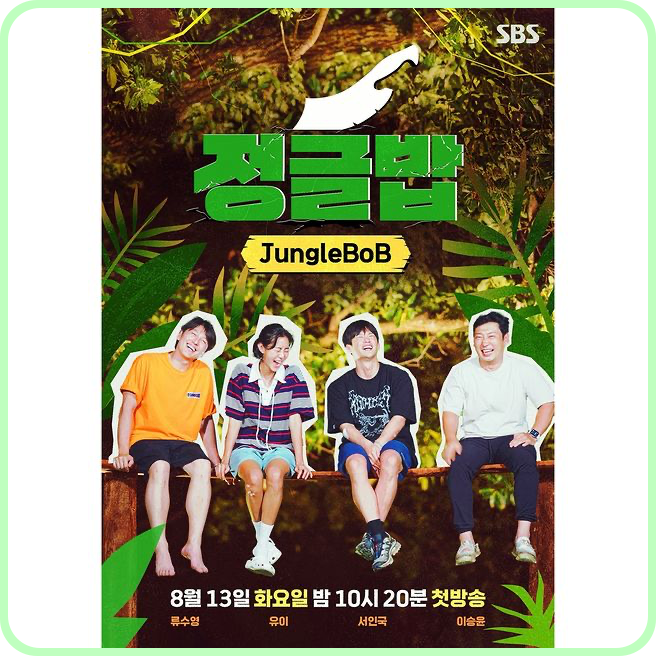 류수영 나이&amp;#44; 편스토랑 레시피&amp;#44; 키&amp;#44; 고향&amp;#44; 가족&amp;#44; 정글밥&amp;#44; 드라마&amp;#44; 영화&amp;#44; 프로필 