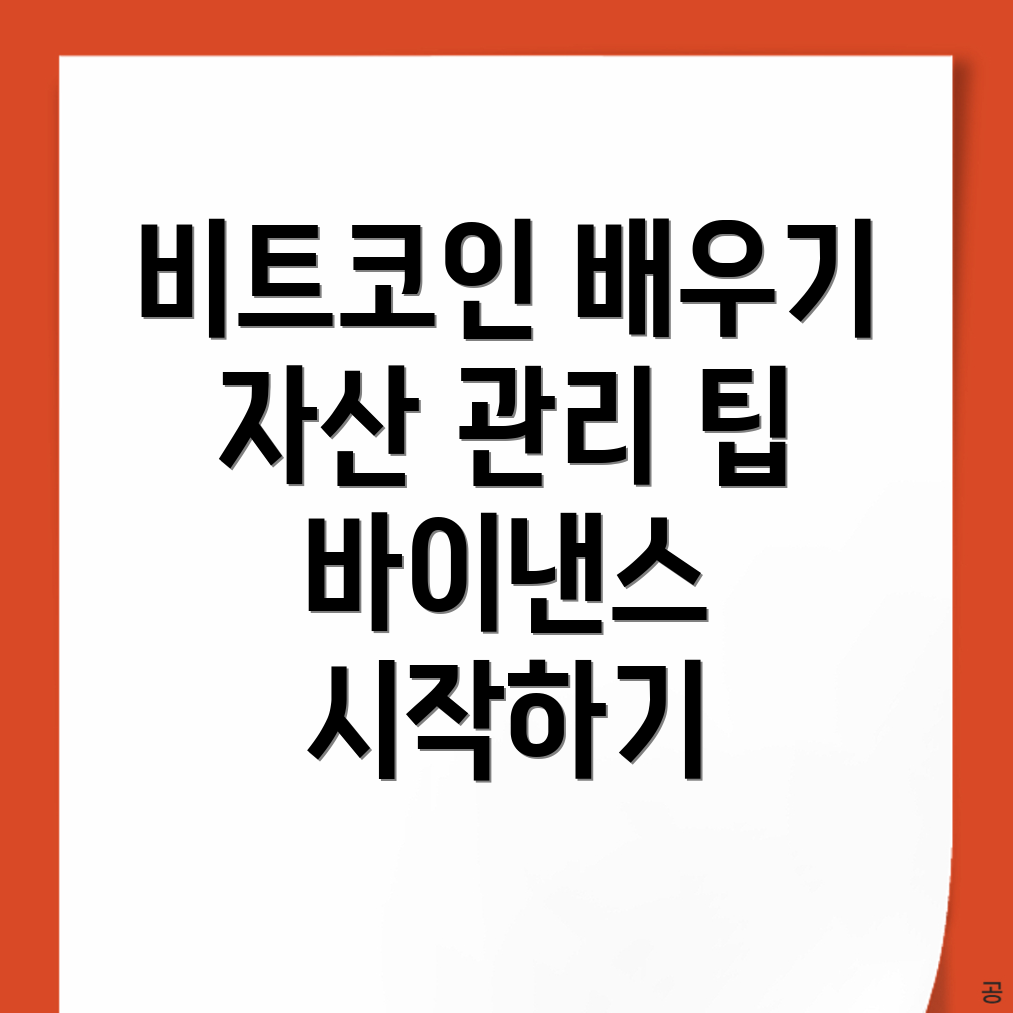 비트코인