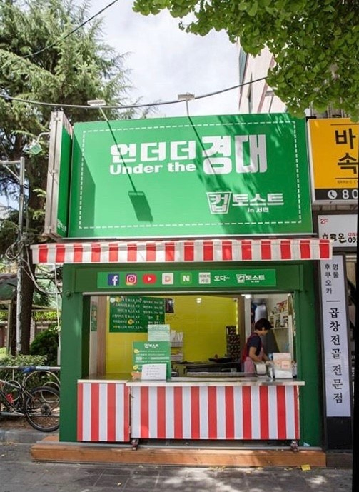 부산컵토스트매장
