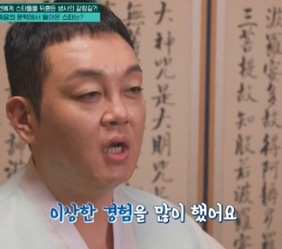 이건주무속인