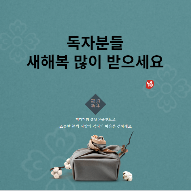 2024년 설날 무료 카드 만들기