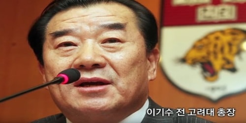 이기수