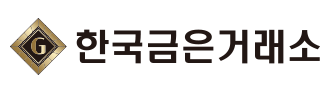 한국 금은 거래소