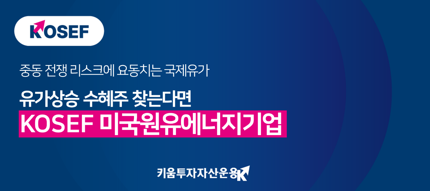 미국 이란 전쟁 수혜주