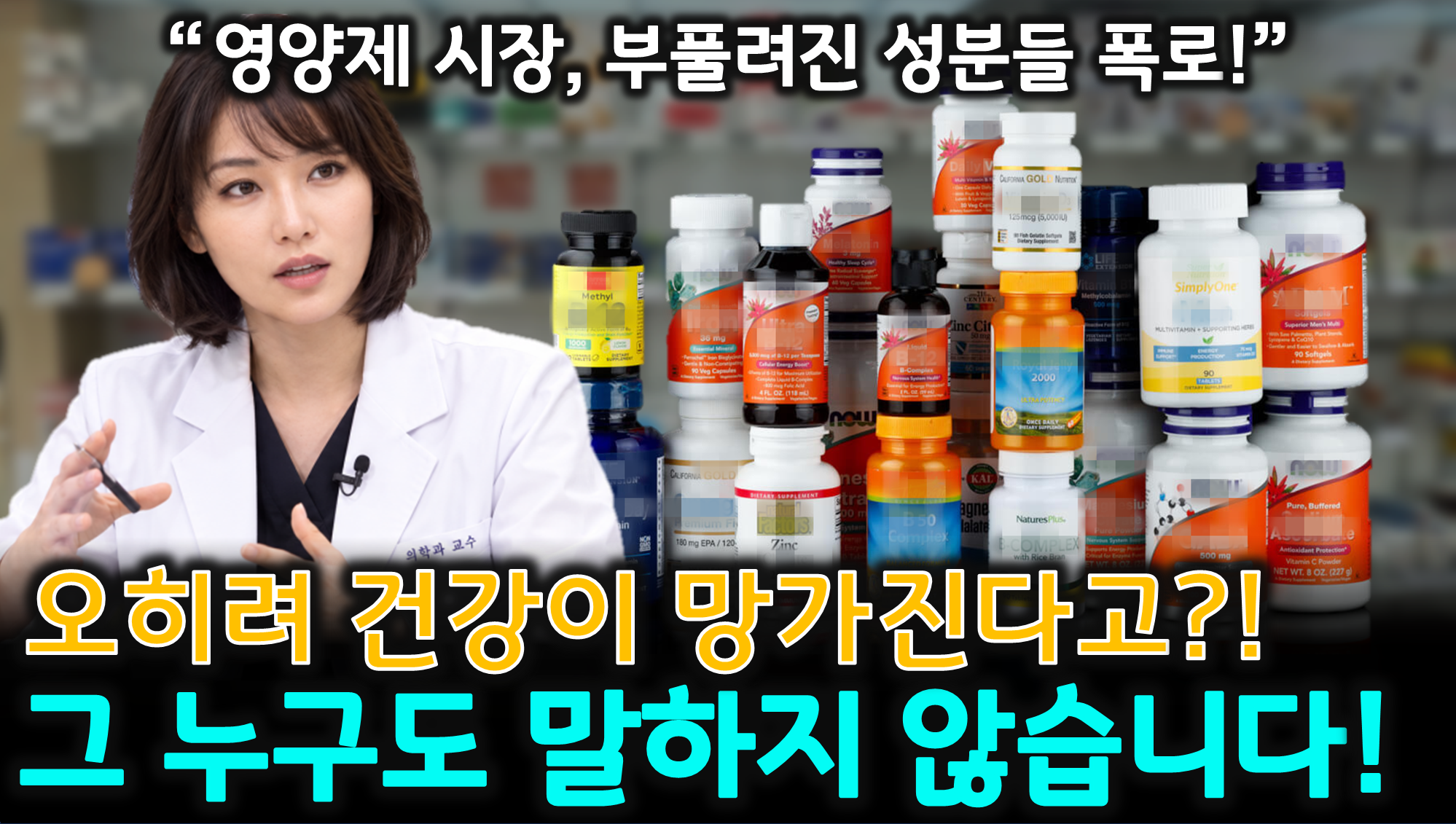 영양제 (간수치, 루테인, 비타민D와 오메가3)