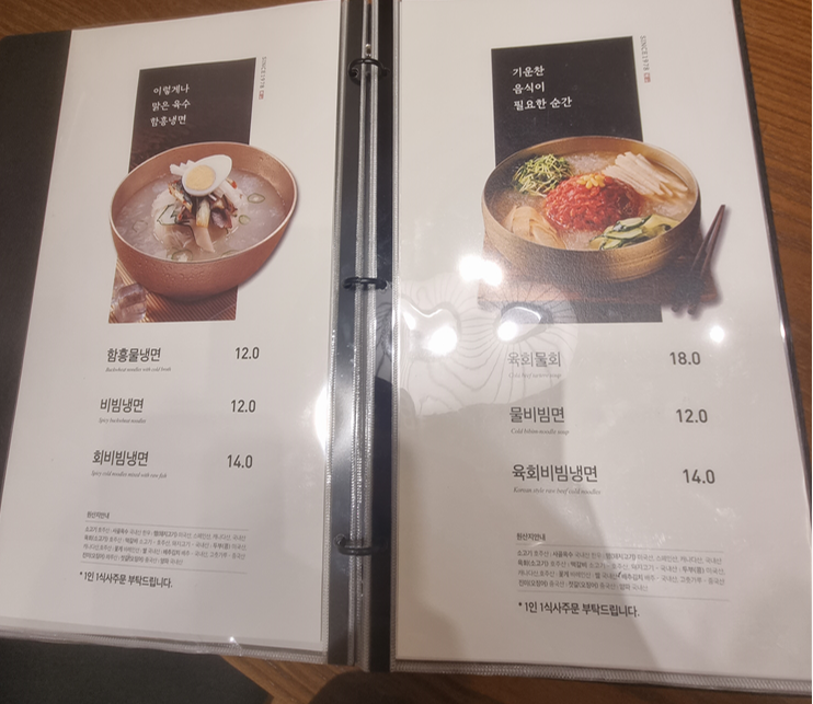 개정의 면요리들