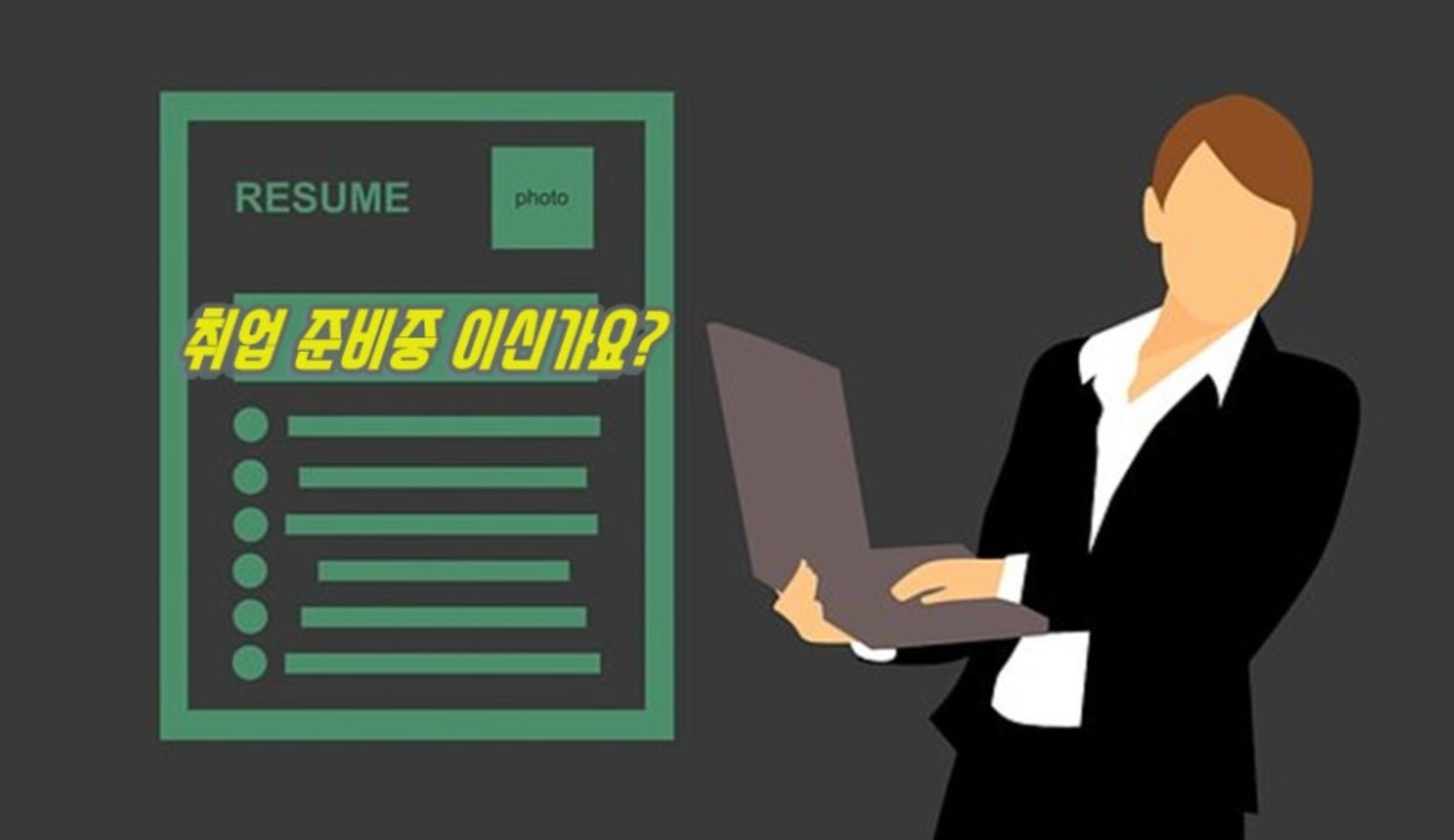 핵심 지원제도들