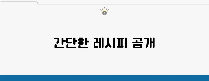 참치 김치볶음밥 간단하게 만드는 법, 맛있는 김치볶음밥 도전해보세요!