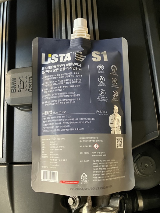 리스타 S1 엔진오일 첨가제