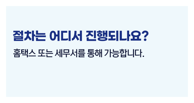 종합소득세기한후신고와수정신고-이미지6