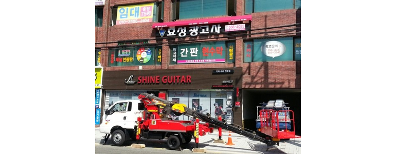 부산 동래구 현수막