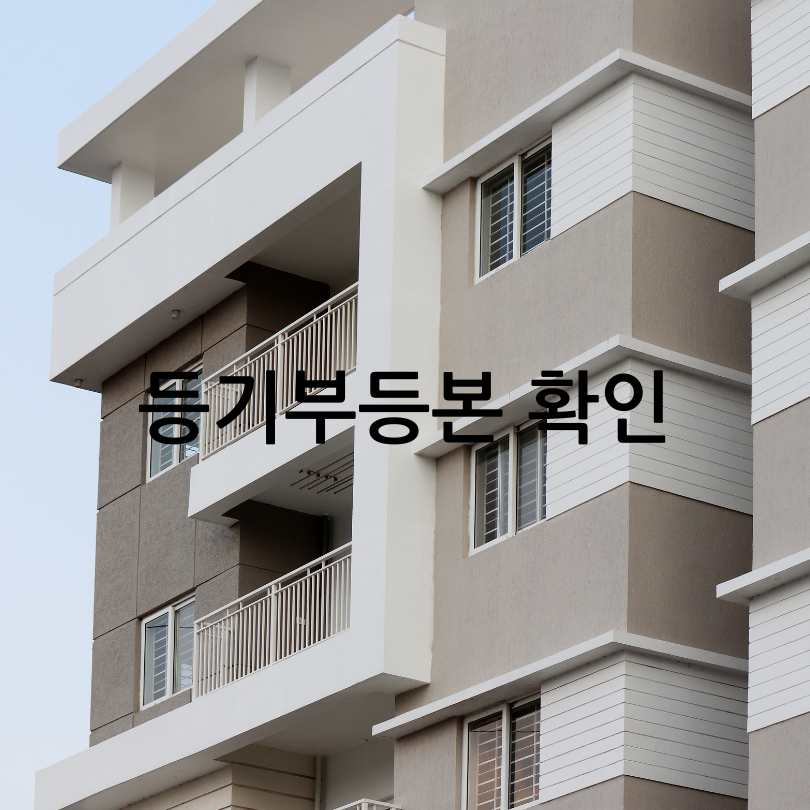 당근마켓부동산직거래