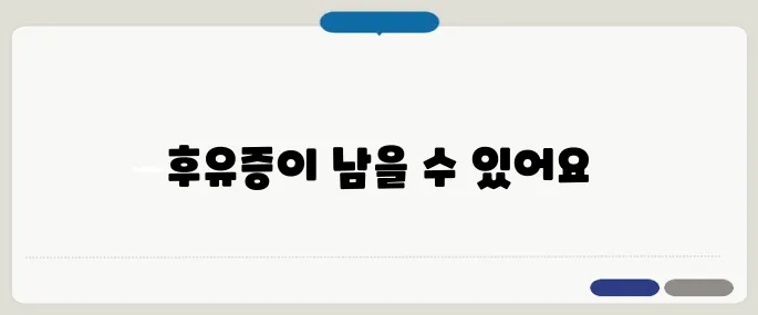 뇌출혈 골든타임 놓치면 생기는 결과