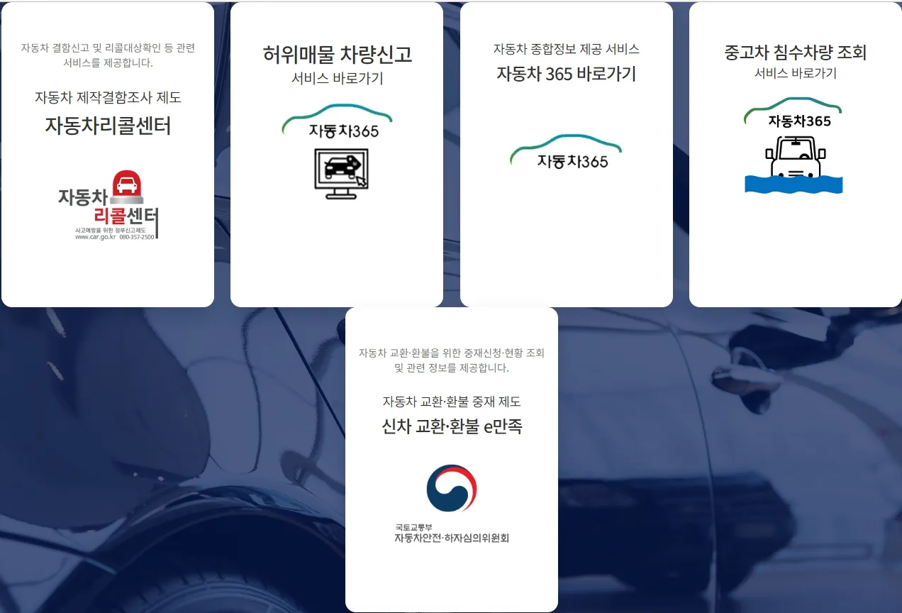 중고차 시세표조회 - 자동차365