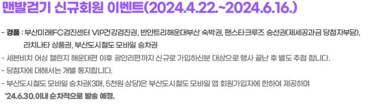 신규이벤트