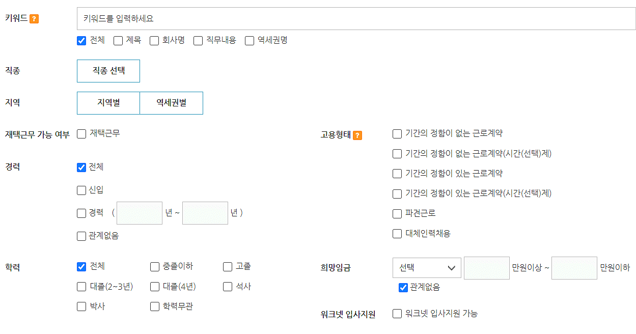 취업-상세-검색