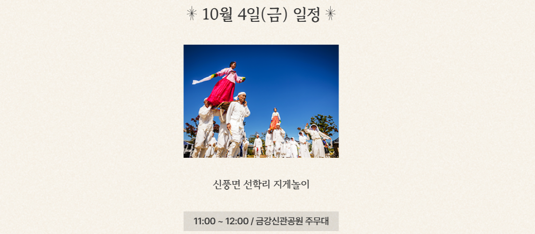 공주 백제문화제